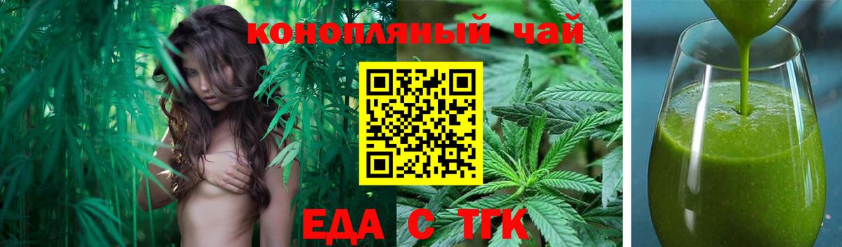 Ижевск  Печенье с ТГК марихуана  Вход с VPN 