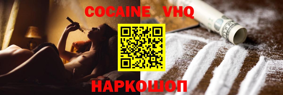 КОКАИН Columbia  Cocaine Эквадор  Вход с VPN  Ижевск 