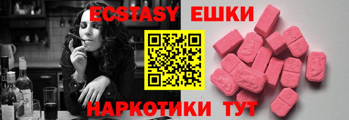 ЭКСТАЗИ  ЭКСТАЗИ MDMA  Ecstasy TESLA  Вход с VPN  Ижевск 
