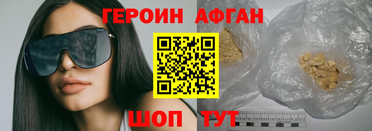Героин хмурый Ижевск