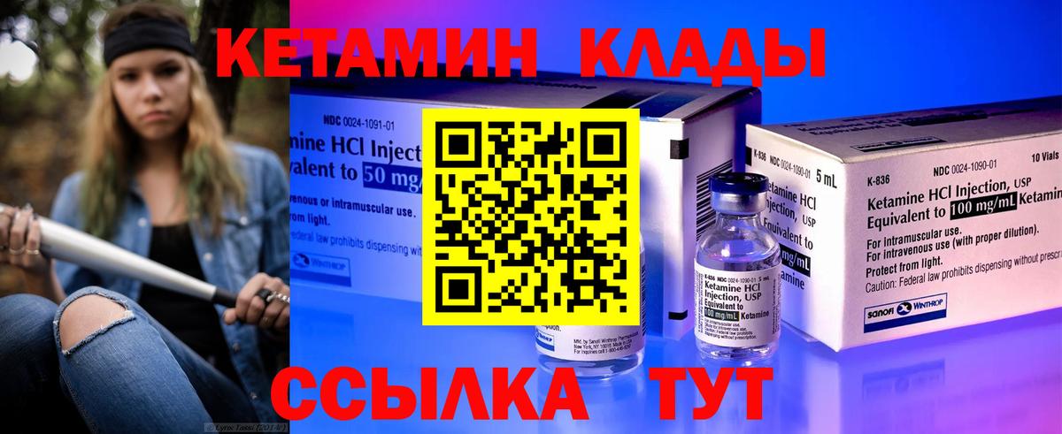Ижевск  КЕТАМИН ketamine  Вход с VPN  Кетамин ketamine 