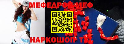 MESCALINE Жуковский