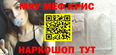 MESCALINE Жуковский