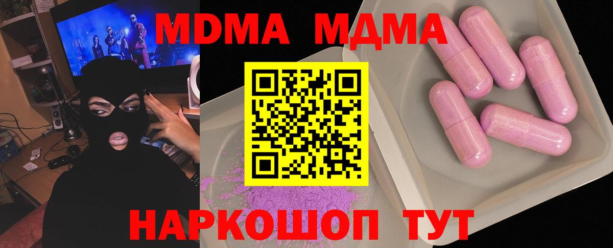 Ижевск  MDMA  Вход с VPN  МДМА crystal 