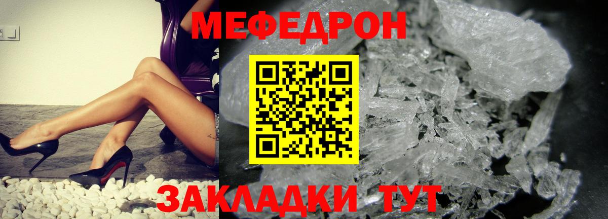 МЯУ-МЯУ мяу мяу  Вход с VPN  Мефедрон  Ижевск  МЯУ-МЯУ мука 