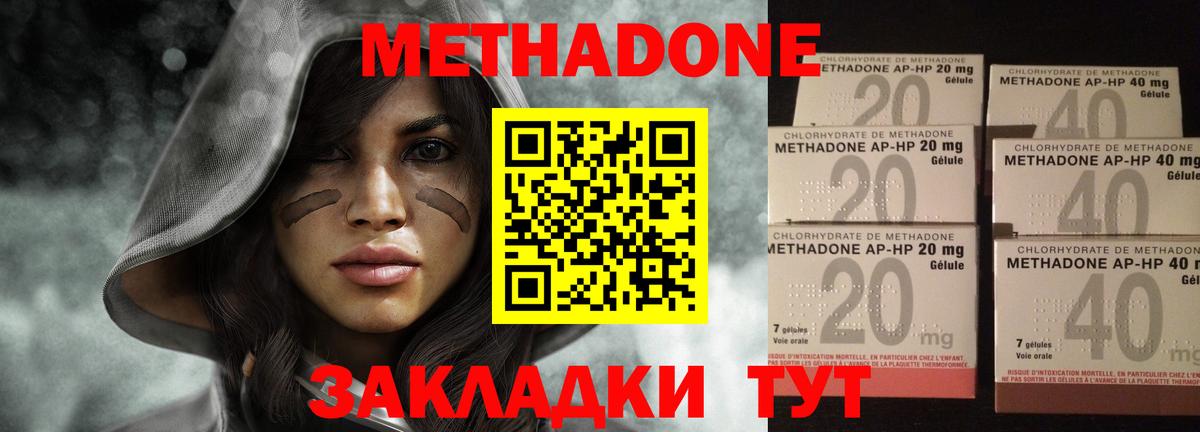 МЕТАДОН VHQ Ижевск