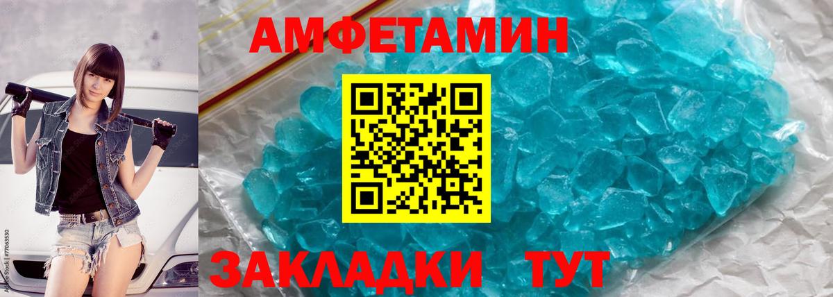 Метамфетамин Декстрометамфетамин 99.9% Ижевск