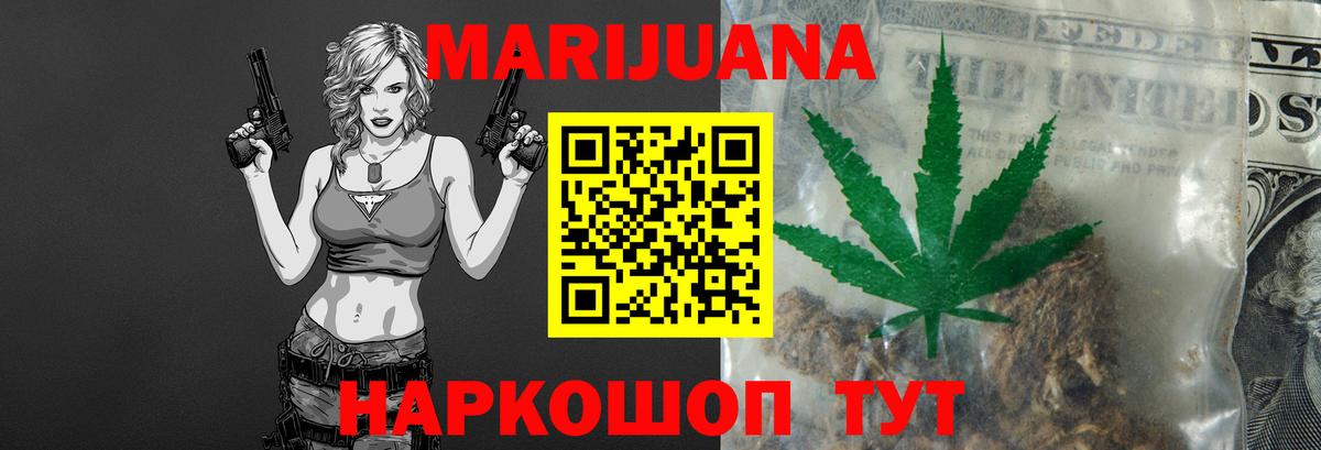 Конопля White Widow  Марихуана SATIVA & INDICA  Вход с VPN  Шишки марихуана тримм  Ижевск  Конопля индика 